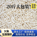 包邮 奶香豆腐猫砂幼猫砂除臭猫砂低尘混合猫沙膨润土满10斤装 20省