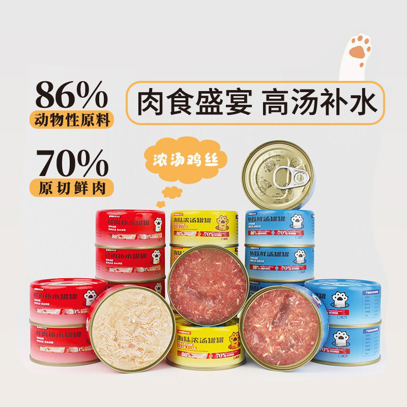 猫罐头整箱24罐猫咪零食猫主食罐补充营养补水猫零食成幼猫罐头,宠物/宠物食品及用品,猫零食罐,淘宝优惠券,粉丝福利购,淘宝优惠卷