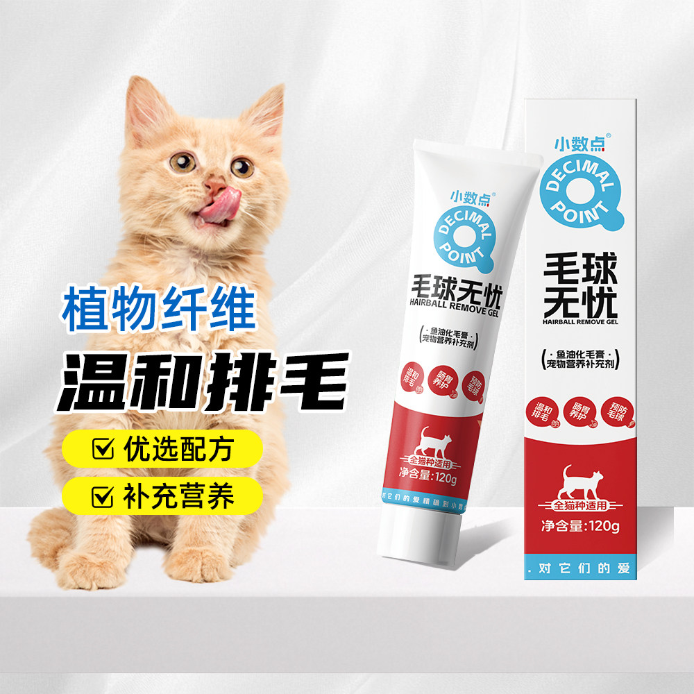 鱼油化毛膏营养膏猫咪专用温和排毛去毛球调理增肥呵护肠胃成幼猫,宠物/宠物食品及用品,猫化毛膏/化毛球片,淘宝优惠券,粉丝福利购,淘宝优惠卷