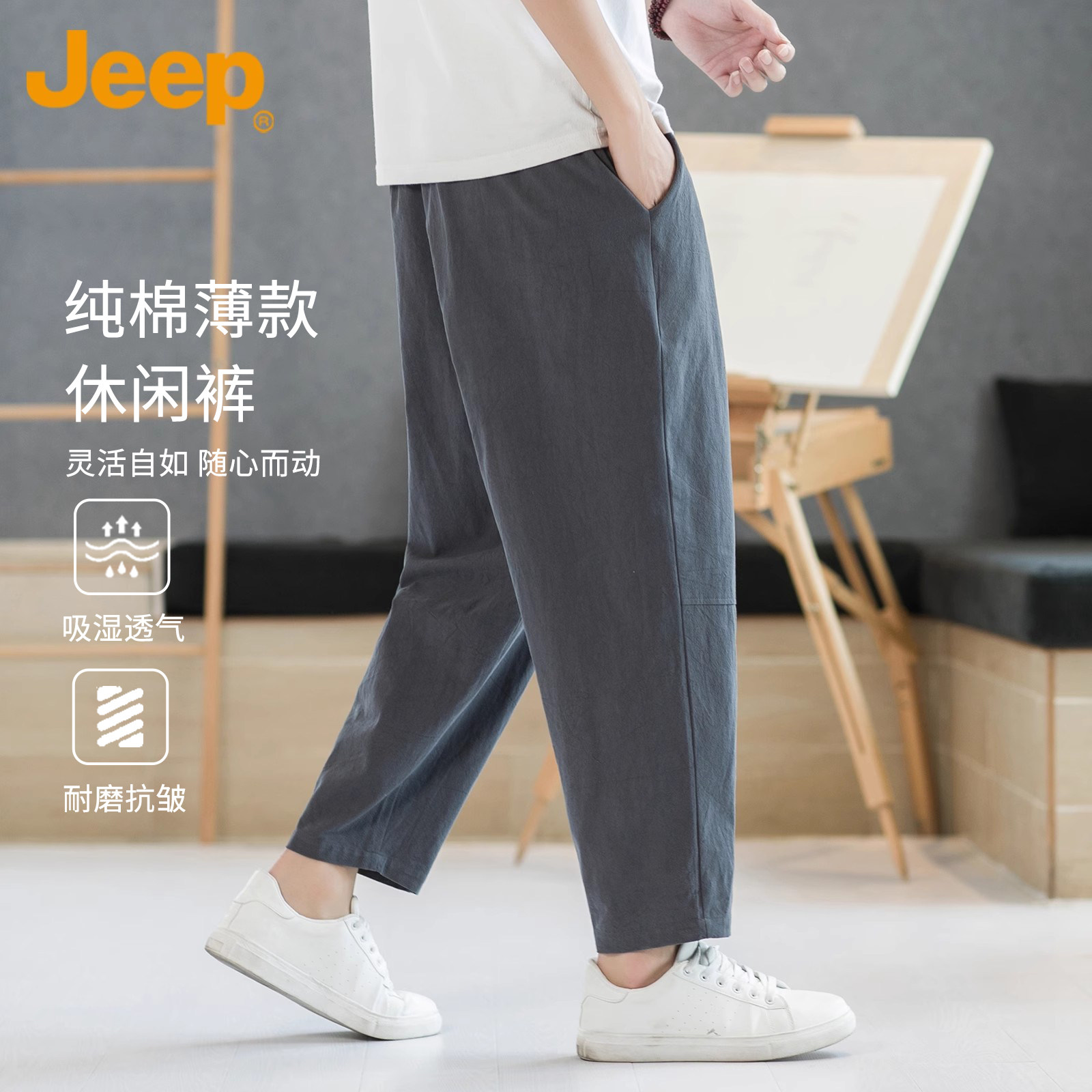 Jeep吉普纯棉休闲裤男士2026夏季薄款中式哈伦宽松运动九分裤子男