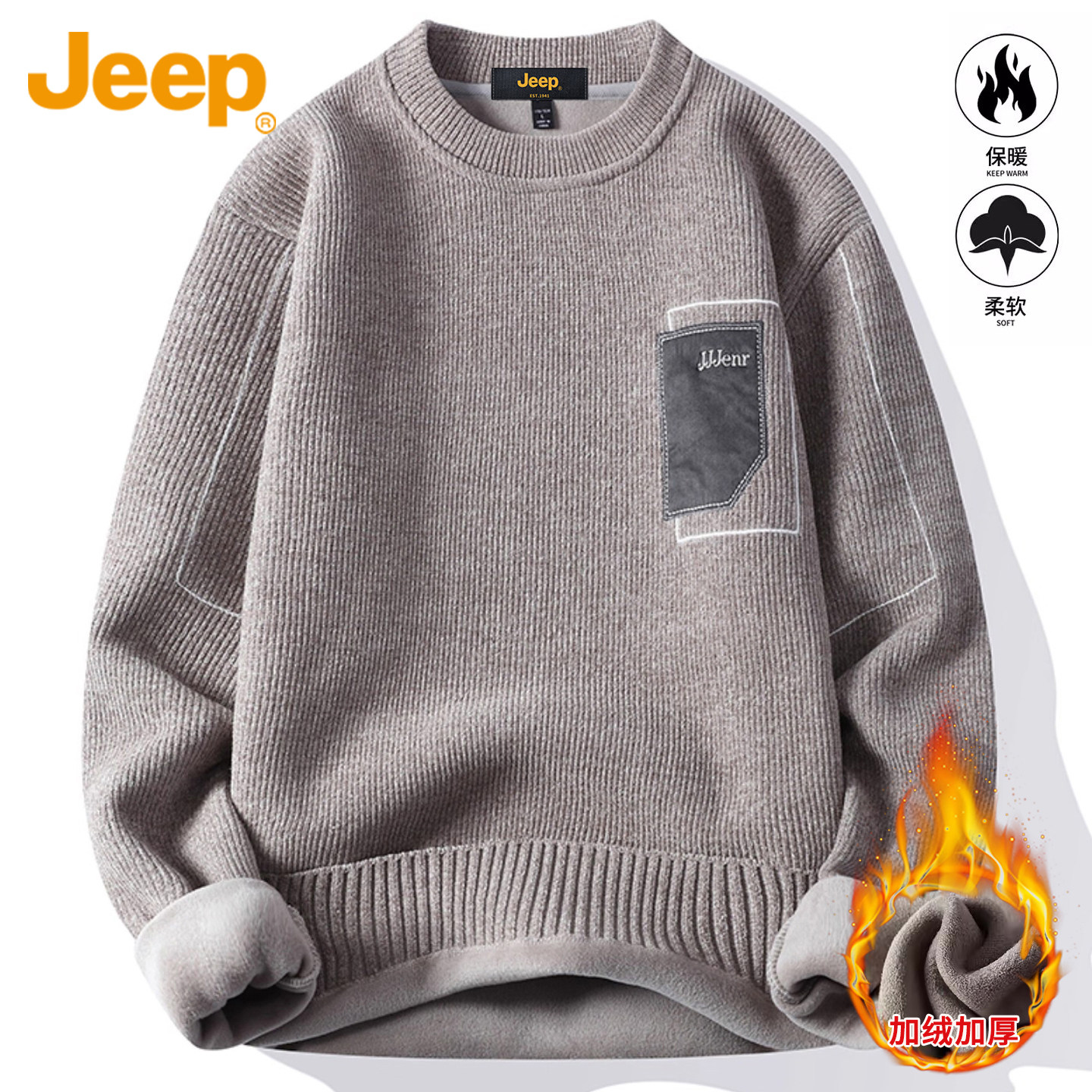 Jeep吉普加绒加厚毛衣男士韩版宽松2026年冬季雪尼尔打底针织衫男
