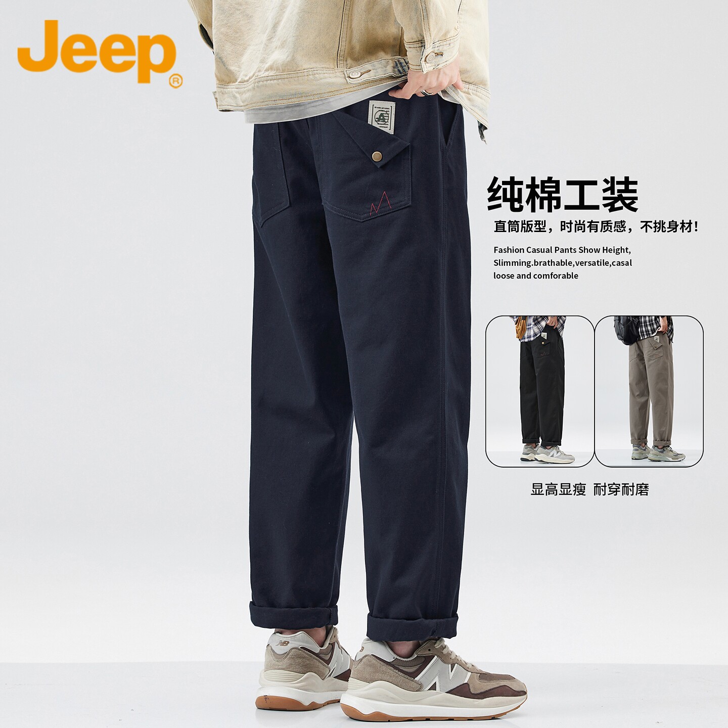 Jeep吉普2026年夏季新款工装裤子男士潮流宽松直筒百搭休闲长裤男
