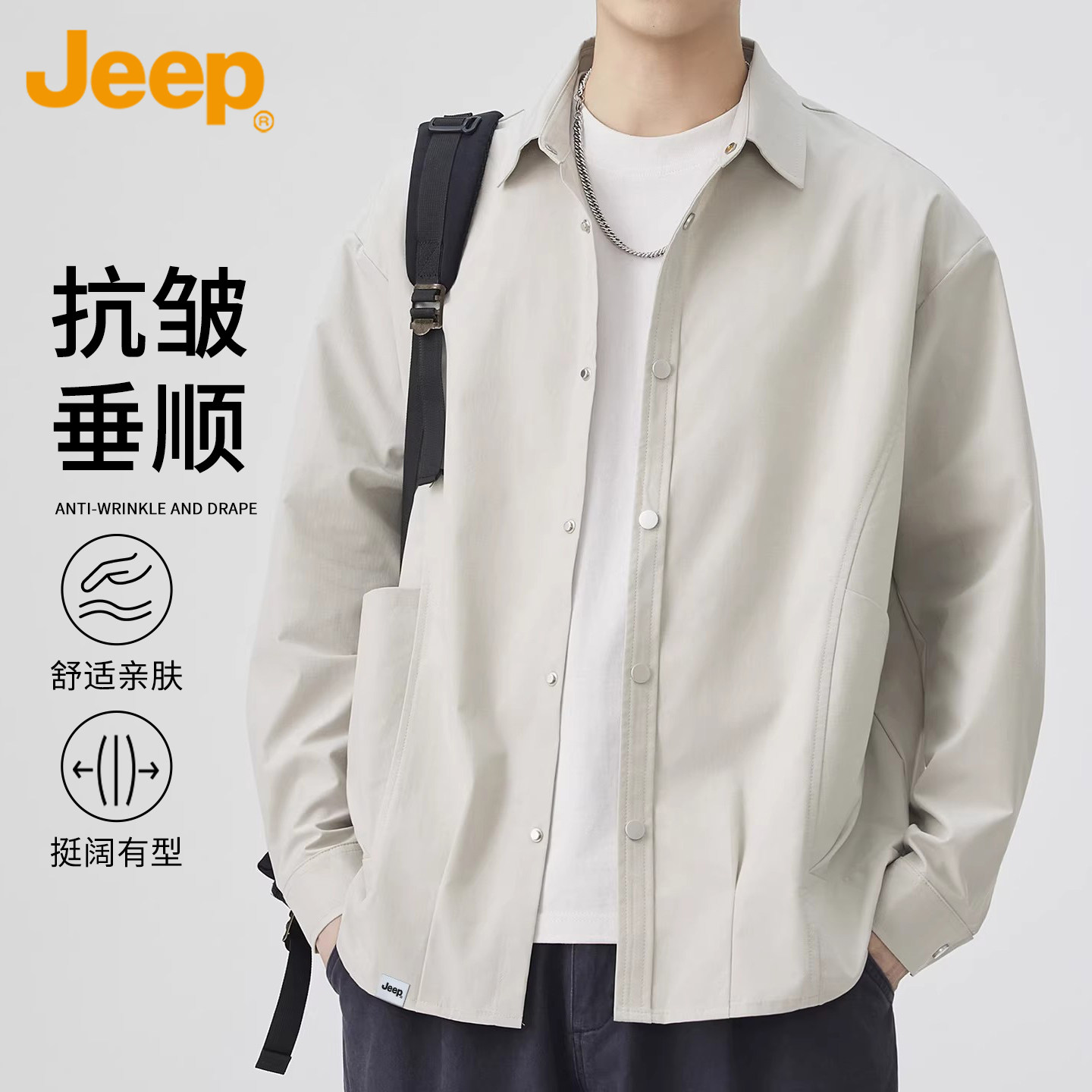 Jeep吉普男士休闲长袖衬衫日系纯色按扣上衣2026春秋季衬衣外套男