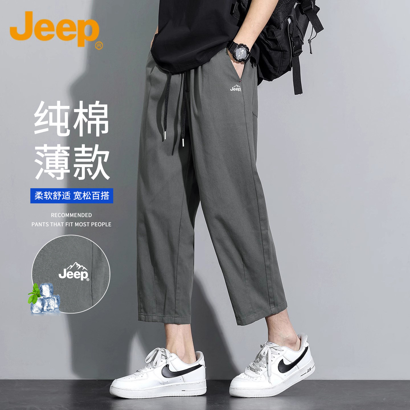 Jeep吉普运动裤子男士2026年夏季薄款纯棉透气九分裤直筒长裤男款