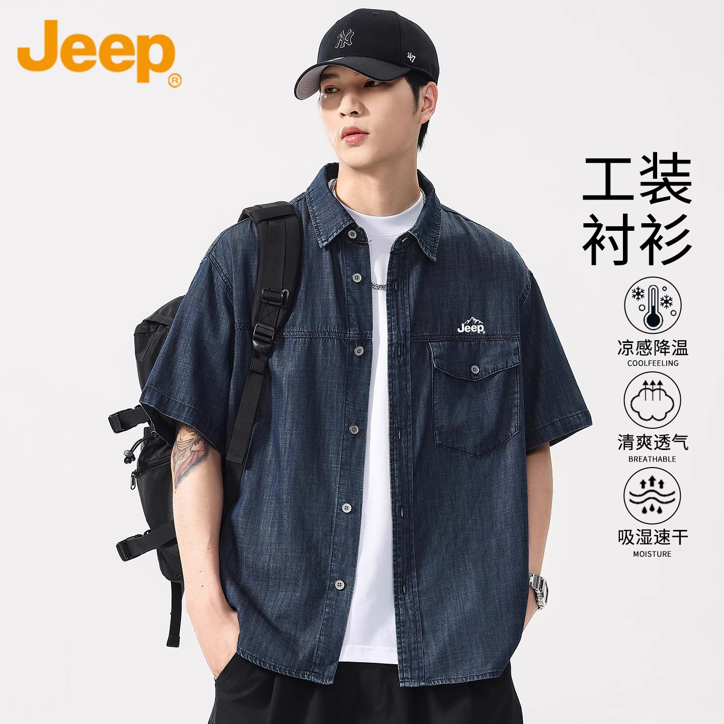 Jeep吉普天丝牛仔短袖衬衫男士2026年夏季薄款工装痞帅衬衣外套男