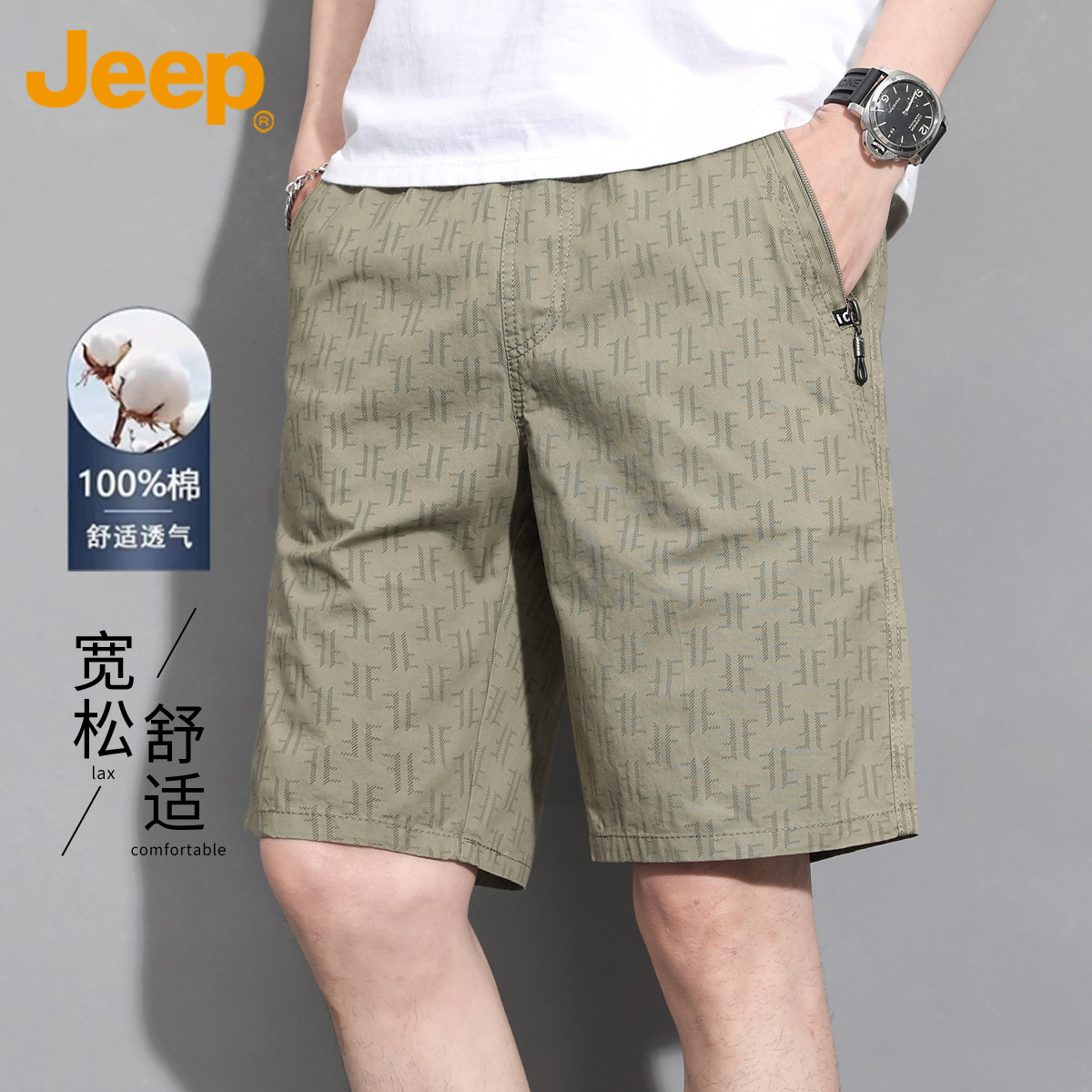 Jeep吉普工装短裤男士2026年夏季薄款运动裤纯棉印花休闲五分裤男