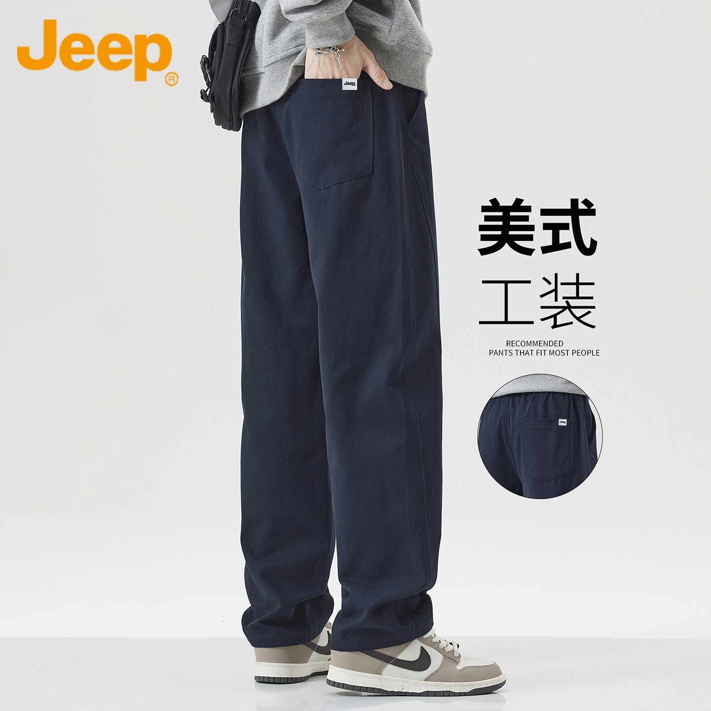 Jeep吉普美式工装休闲裤男士2026年夏季宽松直筒长裤纯棉裤子男裤