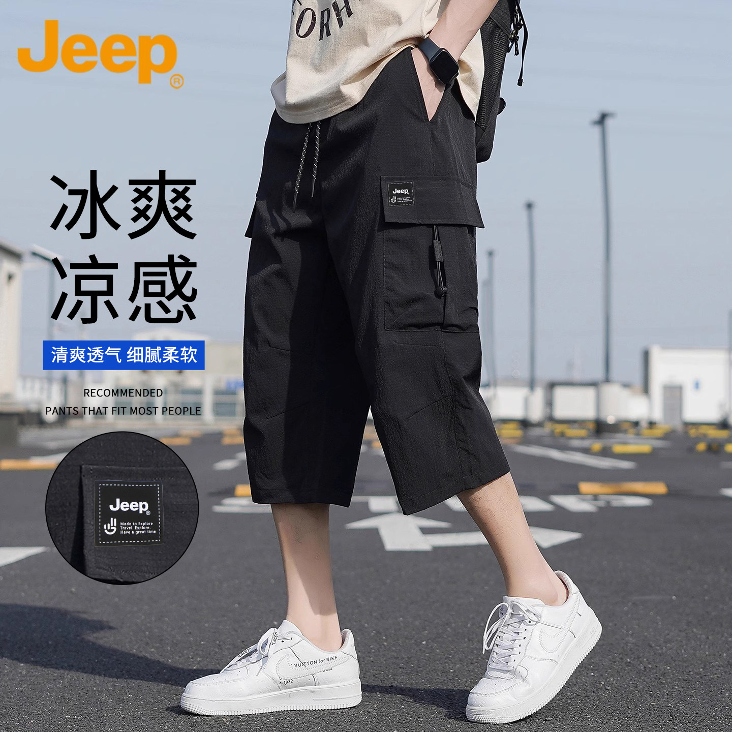 Jeep吉普冰丝七分工装短裤男士大口袋裤子2026年夏季薄款休闲裤男