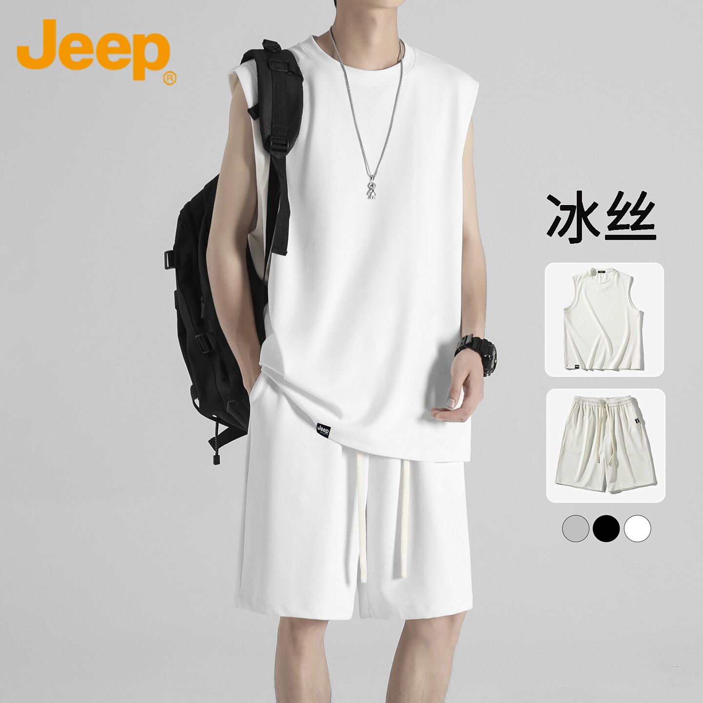 Jeep吉普套装男士夏季2026薄款无袖t恤短裤美式背心穿搭两件套男