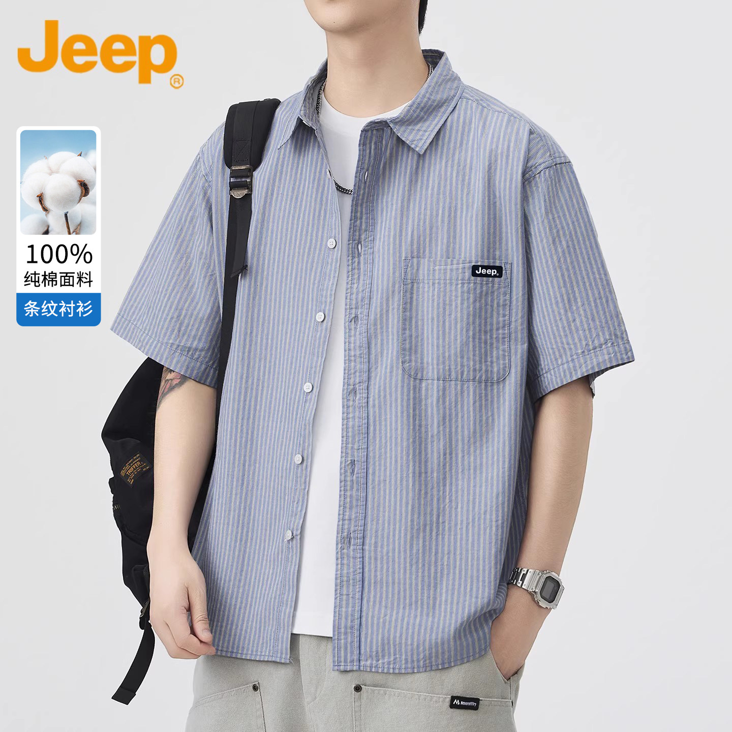 Jeep吉普2026年夏季薄款短袖衬衫男士条纹上衣休闲纯棉衬衣外套男