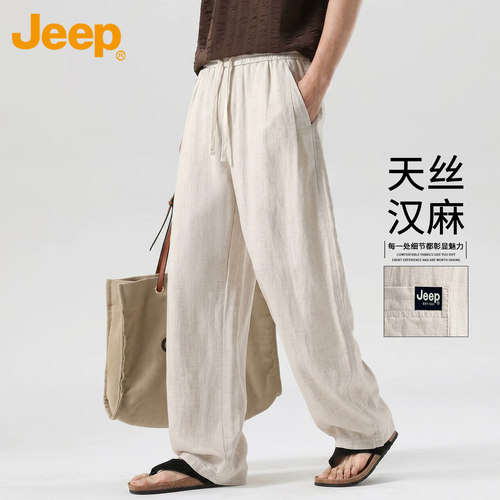 Jeep吉普莱赛尔汉麻裤男士夏季2026年薄款老钱风宽松休闲长裤子男