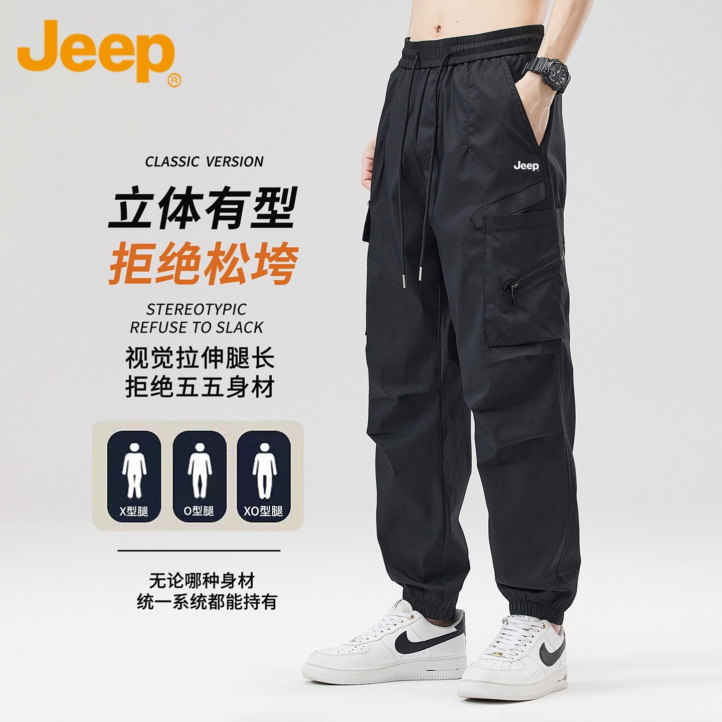 Jeep吉普工装裤子男士2026年夏季薄款运动裤束脚多口袋休闲长裤男