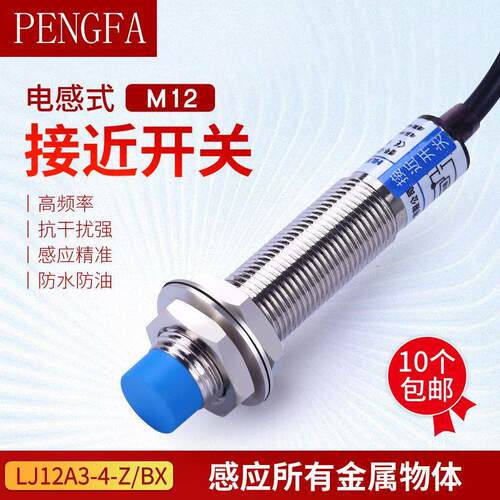 M12电感式金属接近开关传