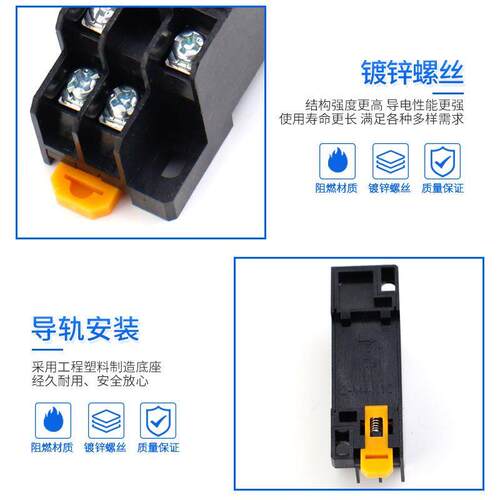 时间继电器底座PF083A
