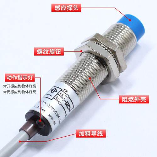 M12电感式接近开关传感器