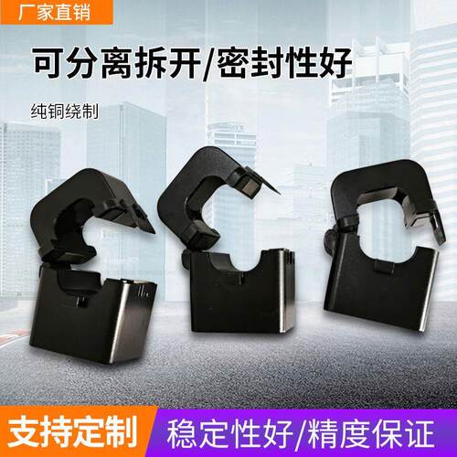 电流互感器开口式KCT243
