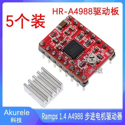 3D打印机配件Ramps1.4