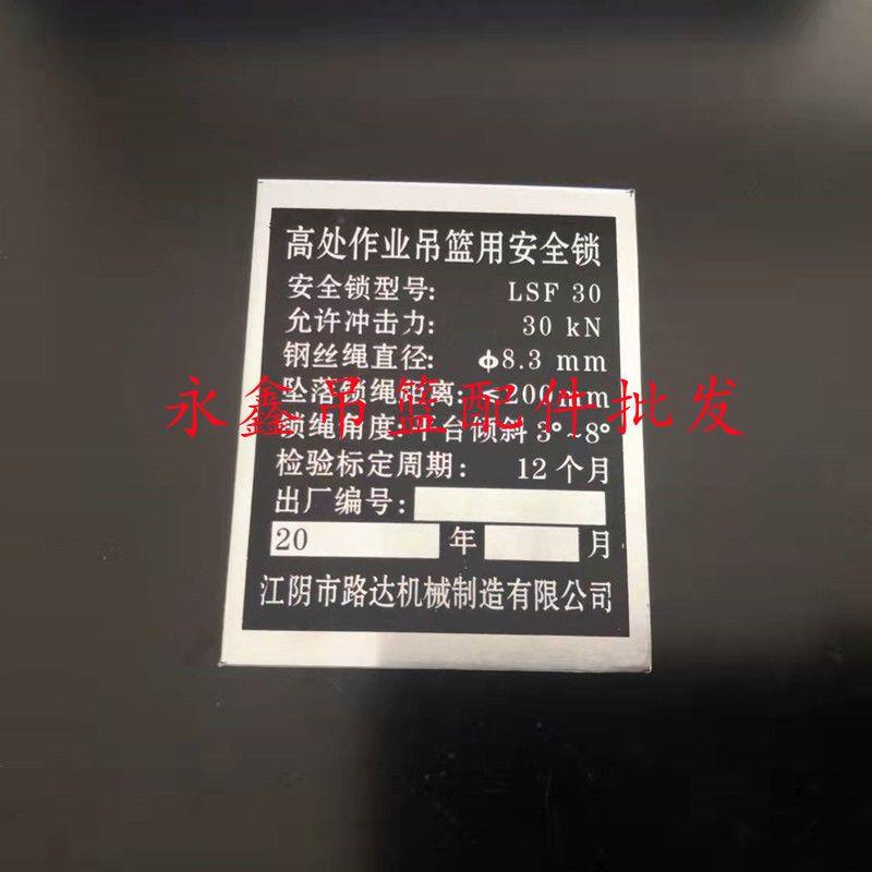 电动吊篮标牌铭牌提升机