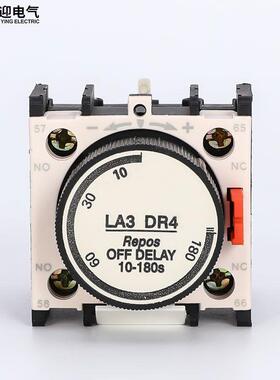 接触器空气延时触头 LA2DT2 LA2DT0 LA2DT4 LA3DR0 LA3DR4 LA3DR2
