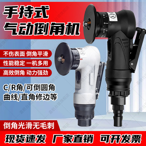 手持式气动倒角机迷你修边神器