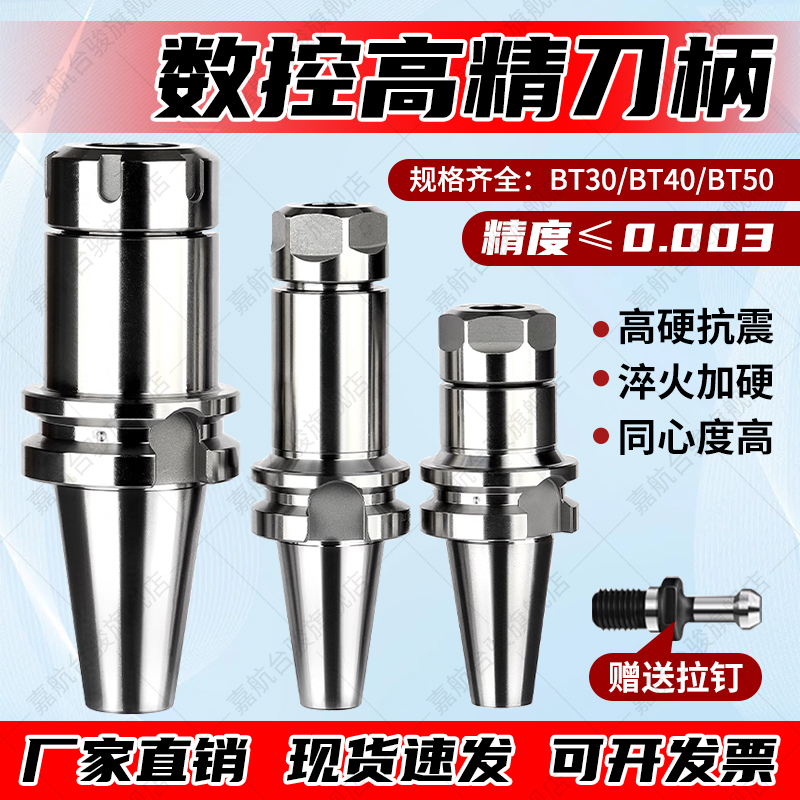 数控动平衡高精刀柄天猫旗舰正品