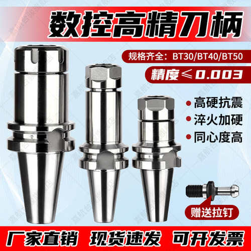 数控动平衡高精刀柄天猫旗舰正品