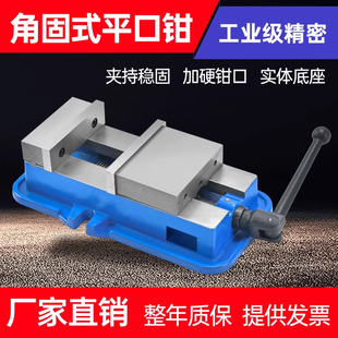 平口钳CNC重型台钳精密台虎钳夹具6寸批士机用夹具 嘉航精密角固式