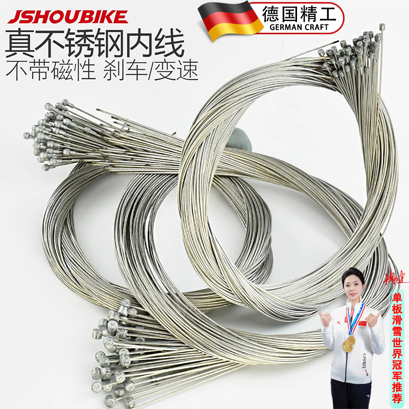 适用喜德盛ad350公路山地自行车变速刹车线黑客700/ad7/rt280配件