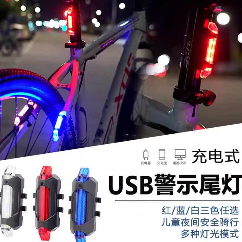 适用喜德盛ad350自行车尾灯夜骑灯rs350/rt180/rs7公路山地车配件