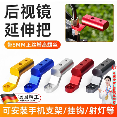适用于九号m85c电动车扩展支架e300pmk2/f2z110后视镜座改装配件