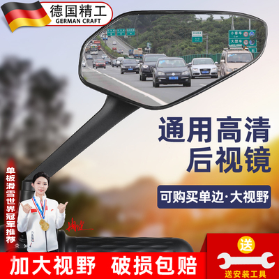 适用于九号q85c电动车后视镜高清反光镜m395cmax/mz/e80cmk2配件