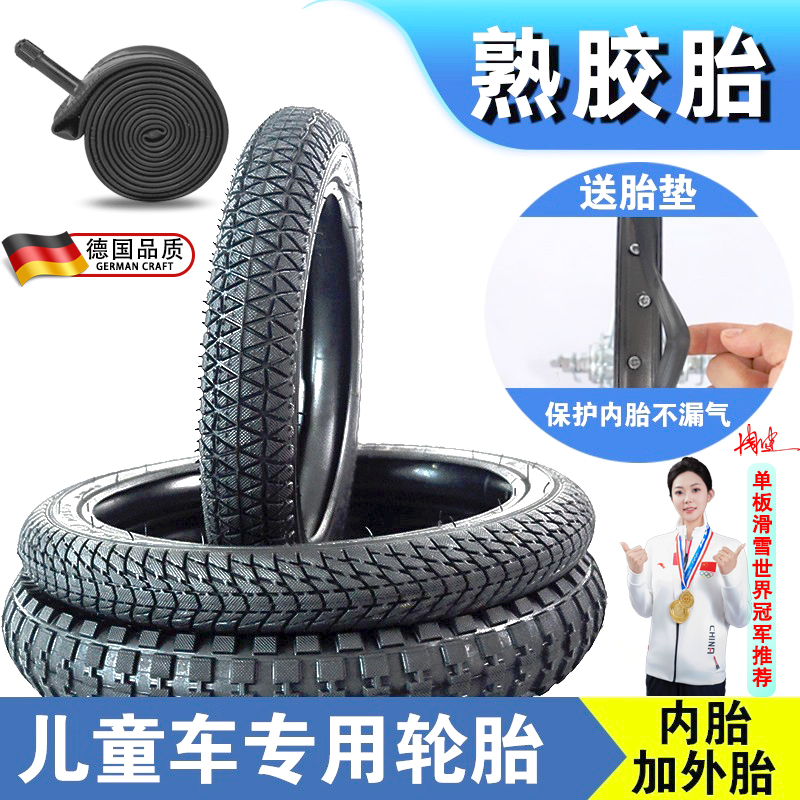 适用永久儿童自行车轮胎内外胎12/14/16/18/21寸专用童车单车配件