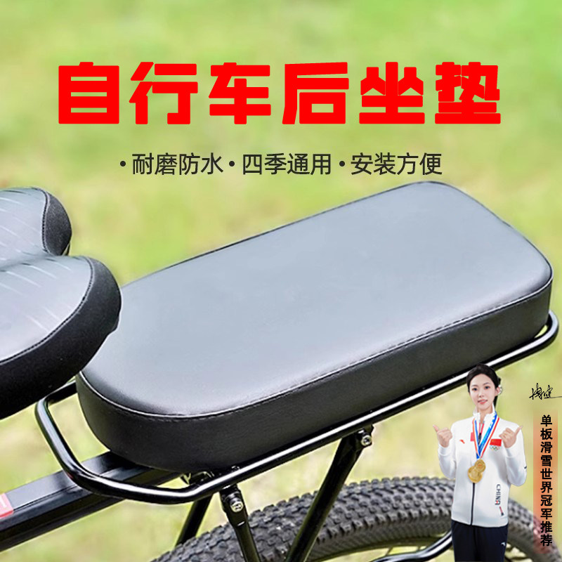 适用于凤凰自行车后座垫防屁股痛超软加厚减震山地车后货架座位垫