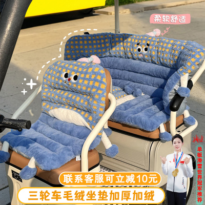 三轮车坐垫保护套适用雅迪CM6CM12CL2CL5CL6CL8CL9SCL12毛绒坐垫