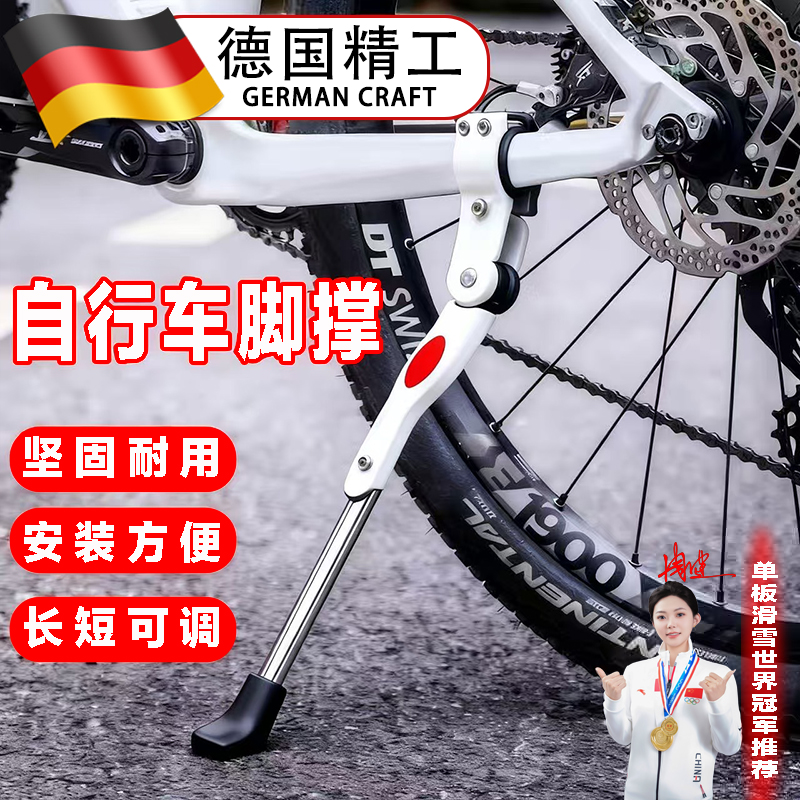 适用大行p8公路山地自行车脚撑支架可调节铝合金免打孔停车架配件