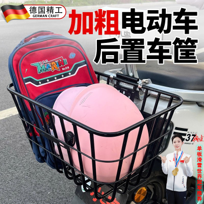 适用九号m85c电动车后置车筐q385c/q3/m95cmk2/f90电瓶车配件大全