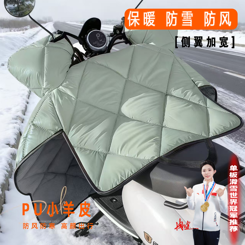 适用小牛mt电动车挡风被冬季加绒保暖nxt/fxt/nplay电瓶车挡风被