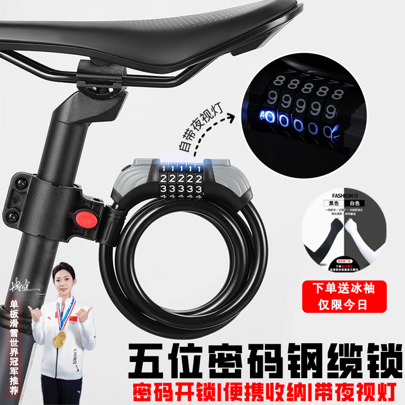 适用捷安特山地公路学生自行车密码锁适用防盗加粗钢缆便携单车锁