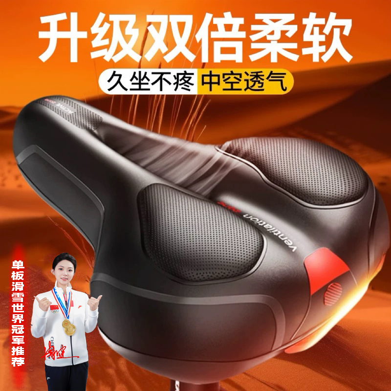 适用喜德盛自行车坐垫防屁股痛超软减震鞍座套山地公路车单车配件