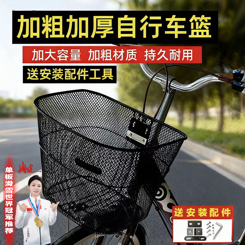 适用于美利达公爵600自行车车筐前置挑战者300/公爵300山地车配件