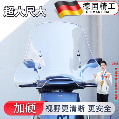 适用于九号m85c电动车挡雨挡风板q385c/q3/m95cmk2电瓶车配件大全