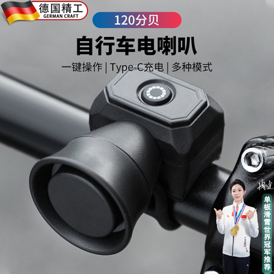 适用捷安特atx660自行车铃铛喇叭scr/alight2/scr2山地公路车配件