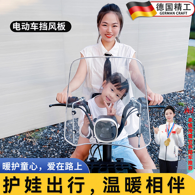 适用九号猎户座电动车挡雨挡风板vzmax/m95c+/m95c电瓶车配件大全