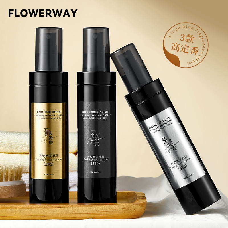 FLOWERWAY衣物香氛喷雾淡香水去除异味持续留香清新体香男女除臭