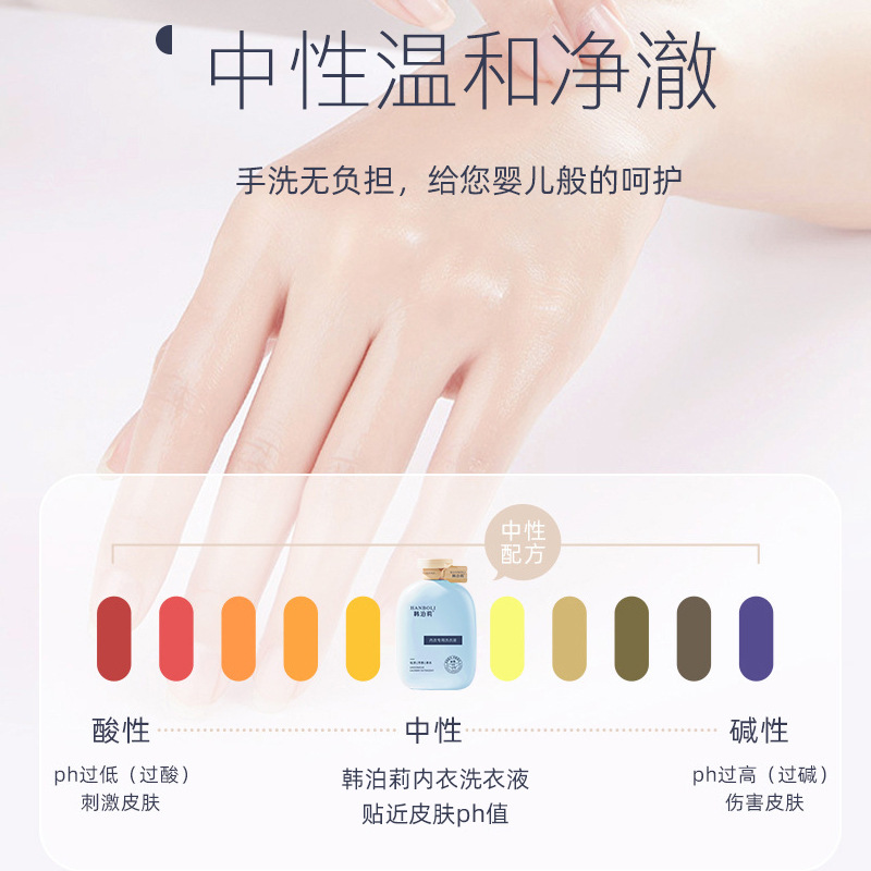 HANBOLI韩泊莉女士内衣洗衣液清洗液300ml