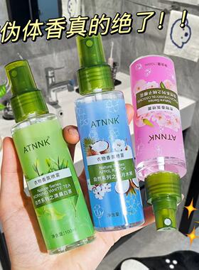 ATNNK自然系列衣物香氛去除异味自然清新花香喷雾