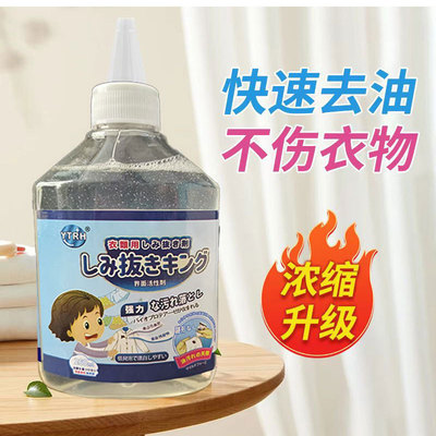 衣服去笔渍记号笔清除剂墨水渍墨汁去除圆珠马克油性笔迹擦除去渍