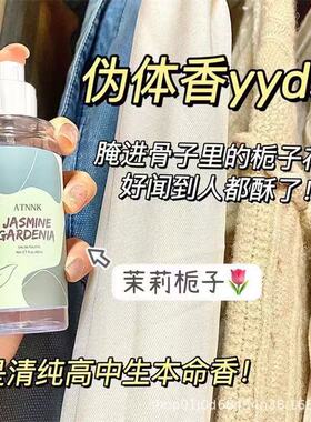 atnnk元气雪淞之恋以为香氛喷雾香水持久留香清新淡香型