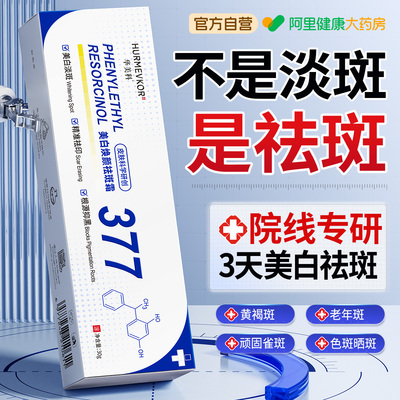 胖东來热销N0.I|3天全脸0斑点