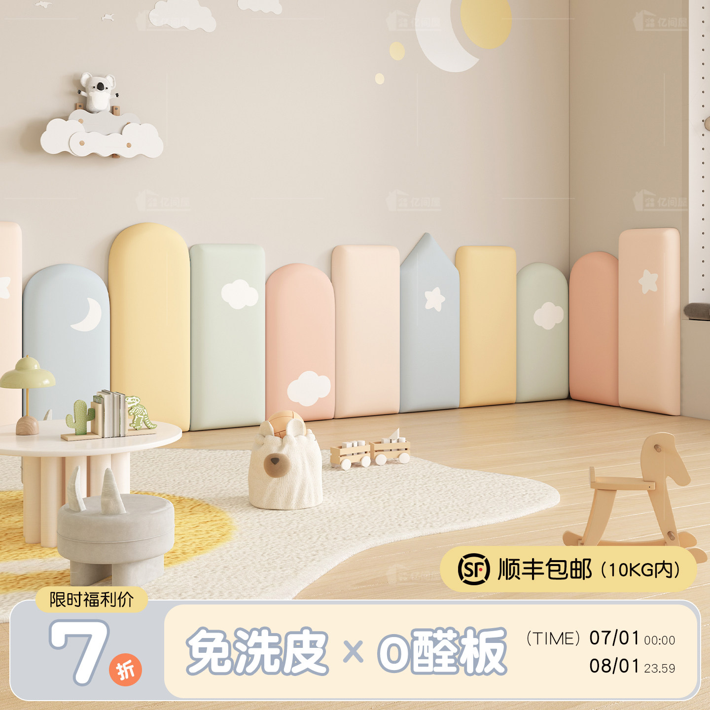 儿童房软包防撞壁贴宝宝榻榻米床无醛板防撞墙贴幼儿园护墙垫装饰